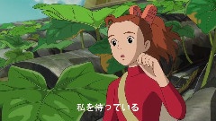 Arrietty's Song 借东西的小人阿莉埃蒂主题曲 日文字幕版