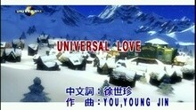 UNIVERSAL LOVE