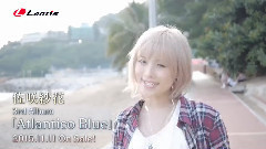 Atlantico Blue(Short ver)