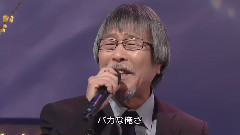 冈千秋 原田悠里 运命の人