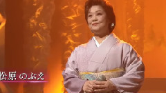 松原のぶえ 望乡酒场