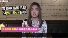 徐佳莹 旅行的內心小剧场最佳配乐 KKBOX专访