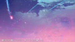 前前前世 / ぽこた