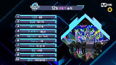 M!Countdown 12月第三周Top10