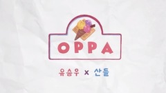 OPPA 完整版