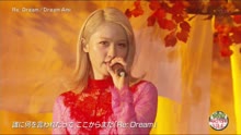 Dream Ami - Re:Dream - 现场版 17/10/08