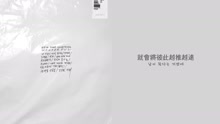 Epik High - LOVE STORY 中文字幕