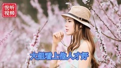 桃花运