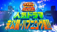 草彅剛の第24回がんばった大賞 cut 15/07/06